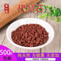 500g of Yunnan Chinese herbal medicine