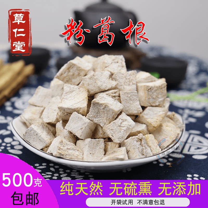 Yunnan wild Chinese herbal medicine powder kudzuvine root of kudzuvine tea pure natural kudzuvine root nuggets to sober up 500g