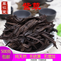 Chinese herbal medicine Lingus Xinjiang Fructus peel 500g