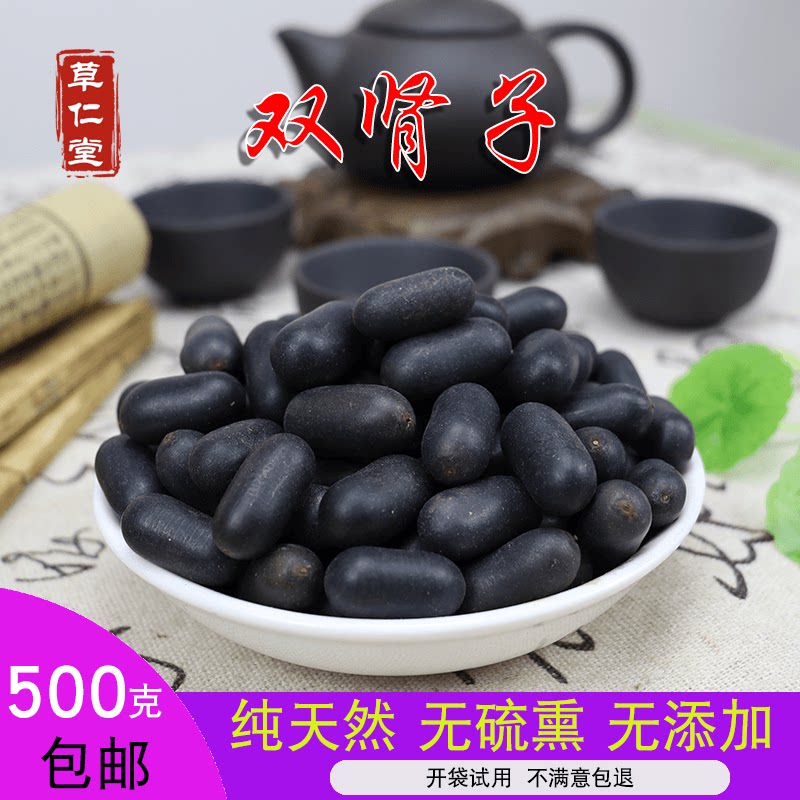 Wild Chinese herbal medicine double kidney stone lotus seed 500g