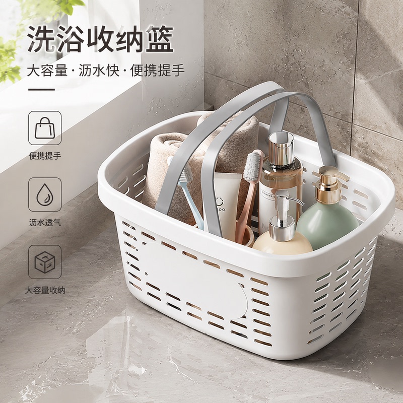 Bath Basket, Hand-Held Basket, Wash Basket, Toiletry Basket, Bathroom Supplies Storage Box, Bath Basket for Women and Men, Dormitory Bath Basket, Hand-Held Basket, Wash Basket, Toiletry Basket, Bathroom Supplies Storage Box, Bath Basket for Women and Men, Dormitory