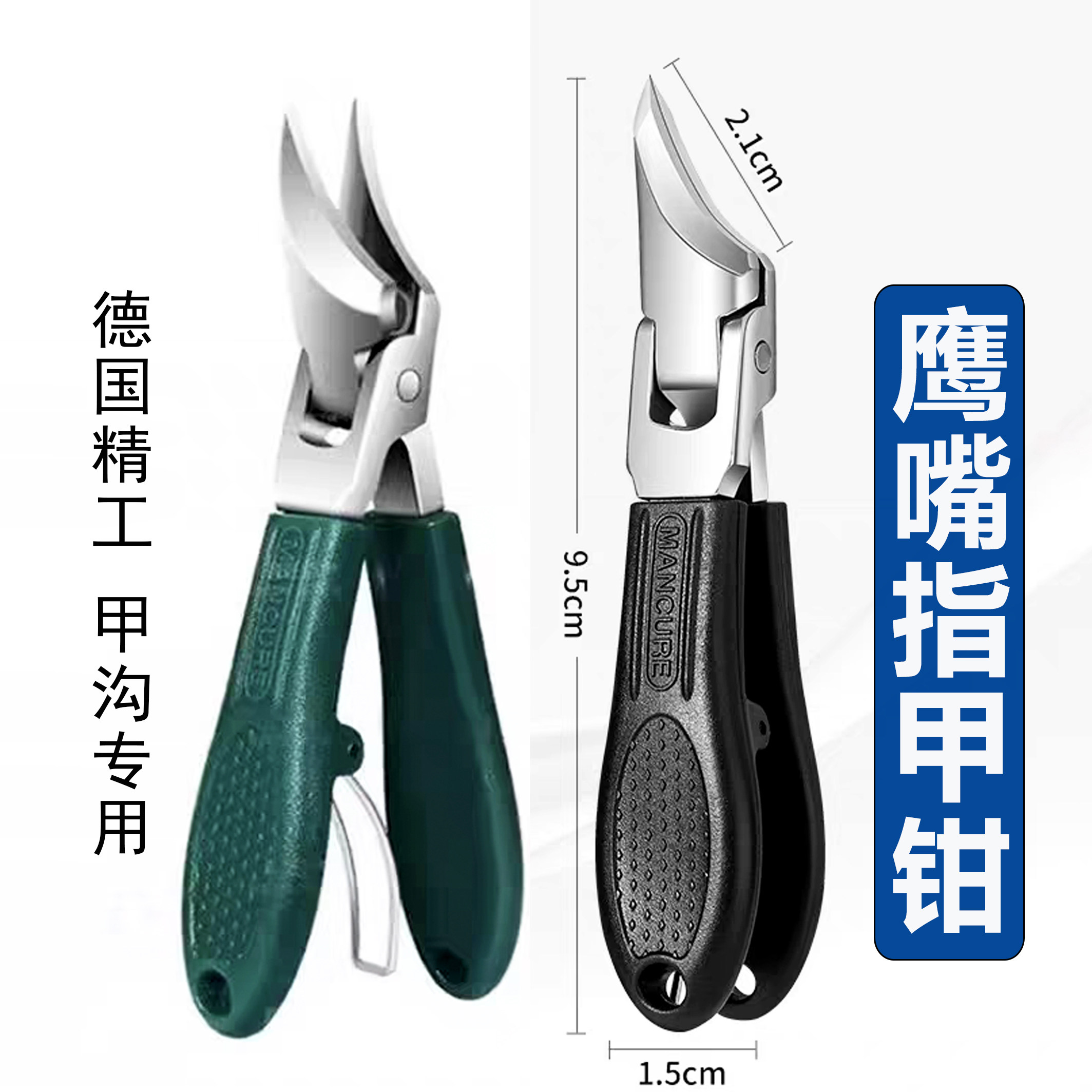 New Ultra-Sharp Oblique Nail Clipper, Stainless Steel Large Opening Nail Clippers, Gear Switch Nail Groove Pliers, Home Manicure Tool