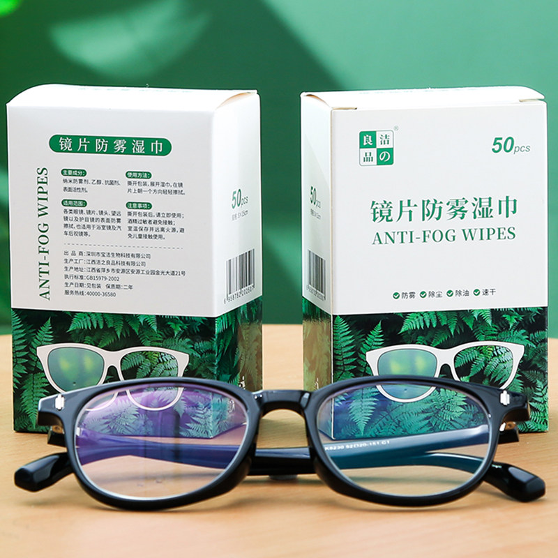 Glasses Cleaning Wipes, Anti-Fog Lens Cleaning Paper, Disposable Eyeglass Cloth for Wiping Lenses and Phone Screens, Special Tool