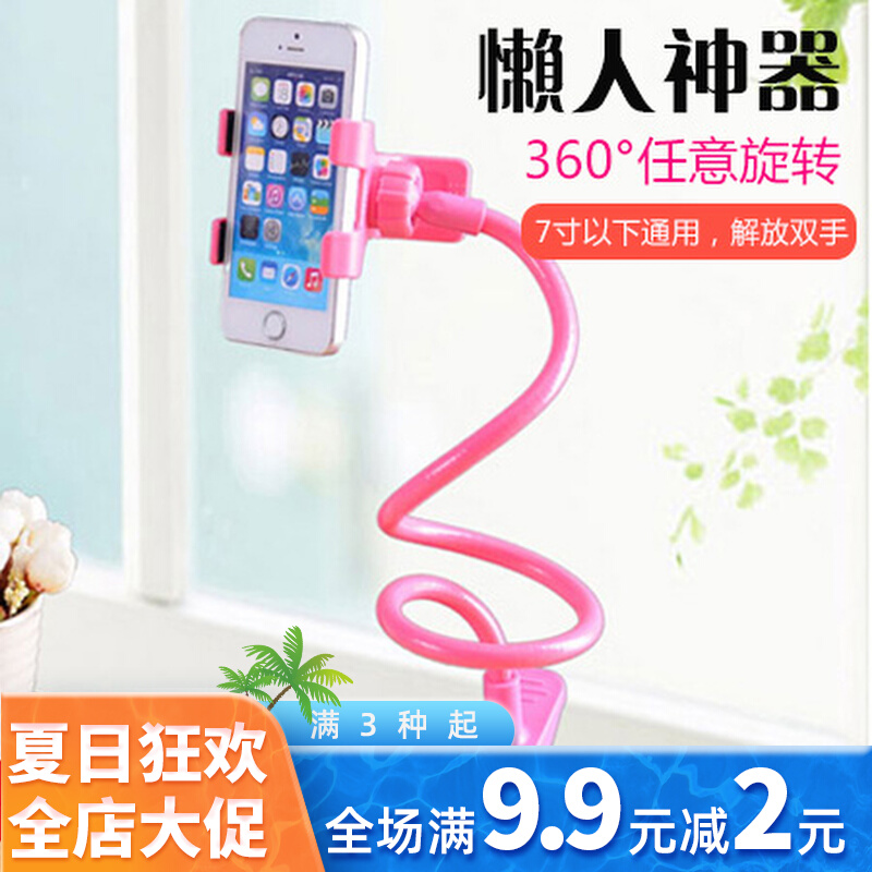 Lazy Hand Rack Bedside Desktop Hand Rack Creativity Multifunction Universal Lengthened Mobile Phone Clip