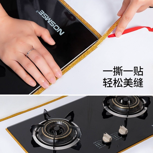 Наклейки на косметические швы, самоклеящиеся водонепроницаемые наклейки для туалетной комнаты, наклейки против обрастания и плесени, раковины для бассейнов, домашние печи, кухонные маслостойкие наклейки