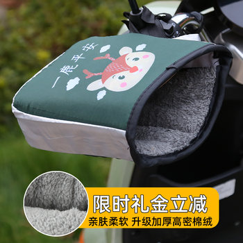 Electric Motorcycle Handlebar Covers, Winter Warm Battery Car Gloves, Waterproof Windshield Gloves, Plus Velvet and Thickened Cotton Handlebar Covers