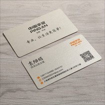 Print business cards free design double-sided production printing custom high-grade personality business creative shaped special paper braille