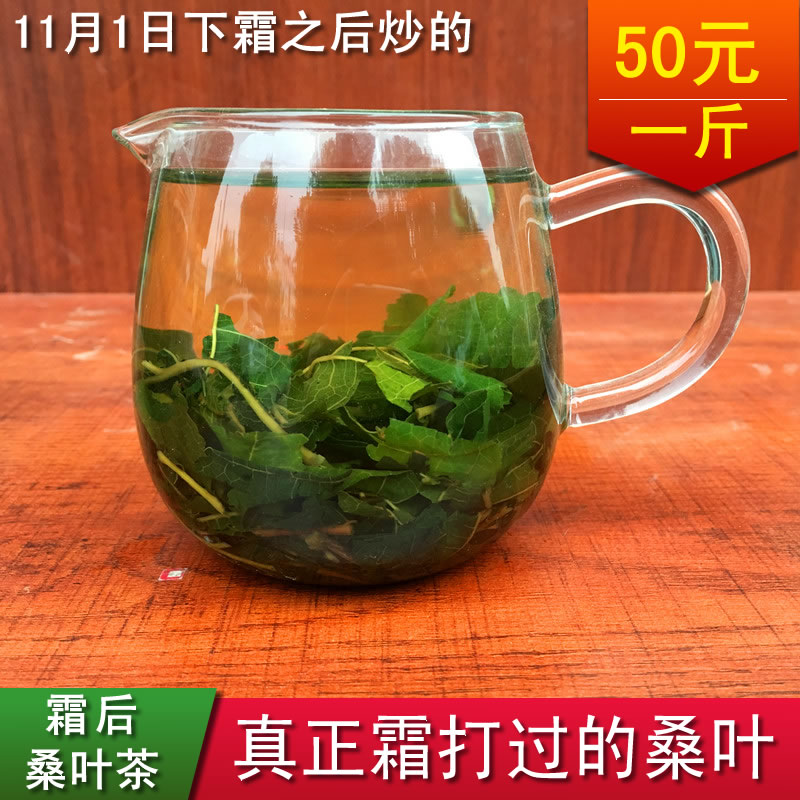 Shandong frost mulberry leaf tea 2021 freeze-dried frost mulberry leaf hand-picked wild winter frost mulberry leaf tea 500g