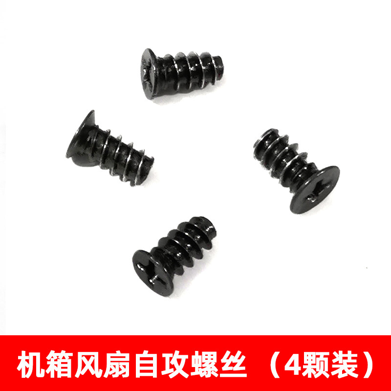机箱风扇 螺丝 水冷排长螺杆 手拉橡胶钉 风扇螺丝 防震