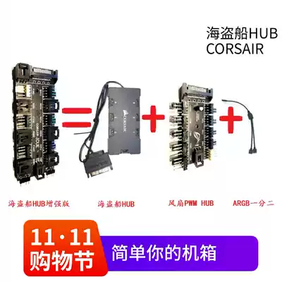 Pirate ship series asynchronous HUB controller independently controls HUB adapter NODE PRO