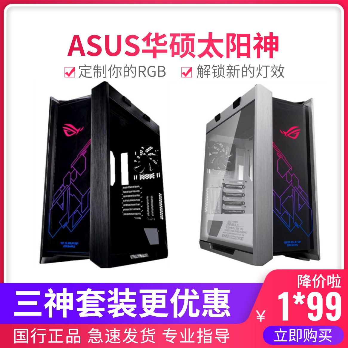 ASUS SUSTech Sun God Host Shell Dragon Gods Second-generation 360 Water Cooled Small White Dragon Thunder God White 850W