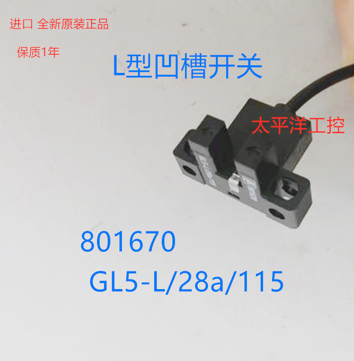 The P-F Picafu sensor switch GL5-L 28a 115 43A slot photoelectective switch sensor U-L type