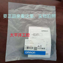 Japan original OMRON OMRON photoelectric switch E3T-FD11 -2m imported brand new spot E3T-ST11