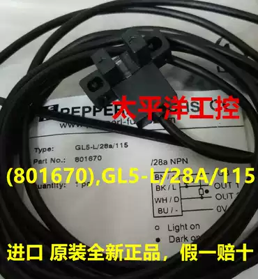 Photoelectric switch GL5-L 28A 115 Y T Beiga U-slot induction switch sensor 801670