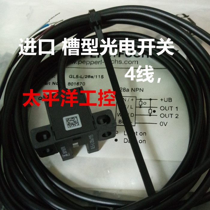 Beijiafu U groove sensor GL5-Y 28a 115-L 28a 115 T 28a A43 Photoelectric switch