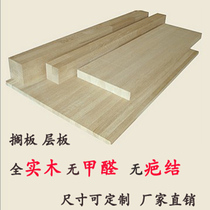 Board Custom Rectangular Solid Wood Board Holder Pine Log Custom Bookshelf Cabinet Wardrobe Partition Layered