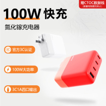 VH gallium nitride 100W charger PD fast charging idmix plug GaN applicable iPhone12 Apple Mac Huawei Samsung Lenovo 90W TC HP Type-C