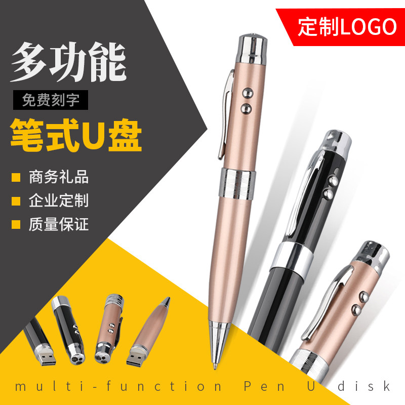 5-in-1 style with body speed 3 0 Business multifunction laser pen 32GUSB with body disc Plate Dual-use Enterprise Conference Gift Customize Logo Gift Box Set Lettering