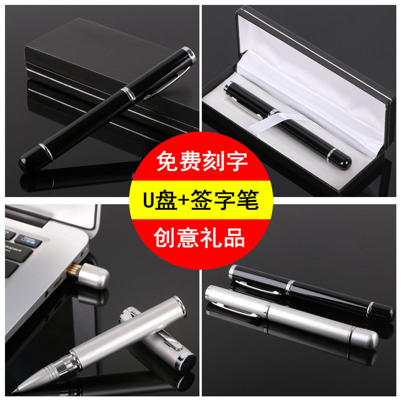 Gift set custom multi-function pen flash drive 16gUSB pen Enterprise LOGO metal signature pen creative business