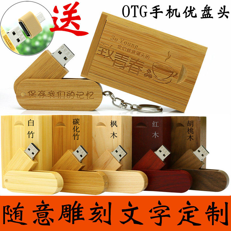 Business U disc 16g high speed 3 0 with body Dish Wood USB with Disc Mobile Phone Computer Dual-use Creative Wood DIY Company Logo Personality Wedding Birthday Teacher's Festival Gifts Lettering GIFT LETTERING