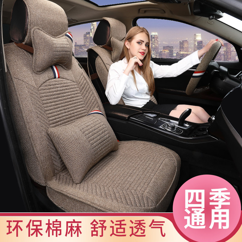 Car seat cushion four seasons universal fabric linen seat cover fully surrounded seat cover Xuanyi Volkswagen Sagittarius car seat cover