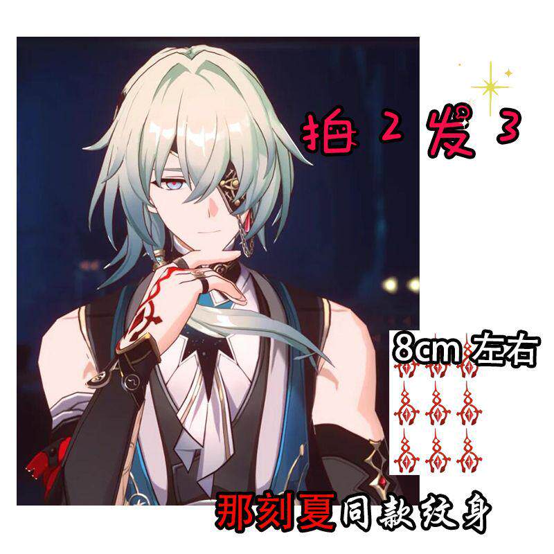 崩坏星穹铁道万敌白厄同款纹身贴,Cosplay新潮流,你准备好了吗?-其他贴饰-淘宝百科网