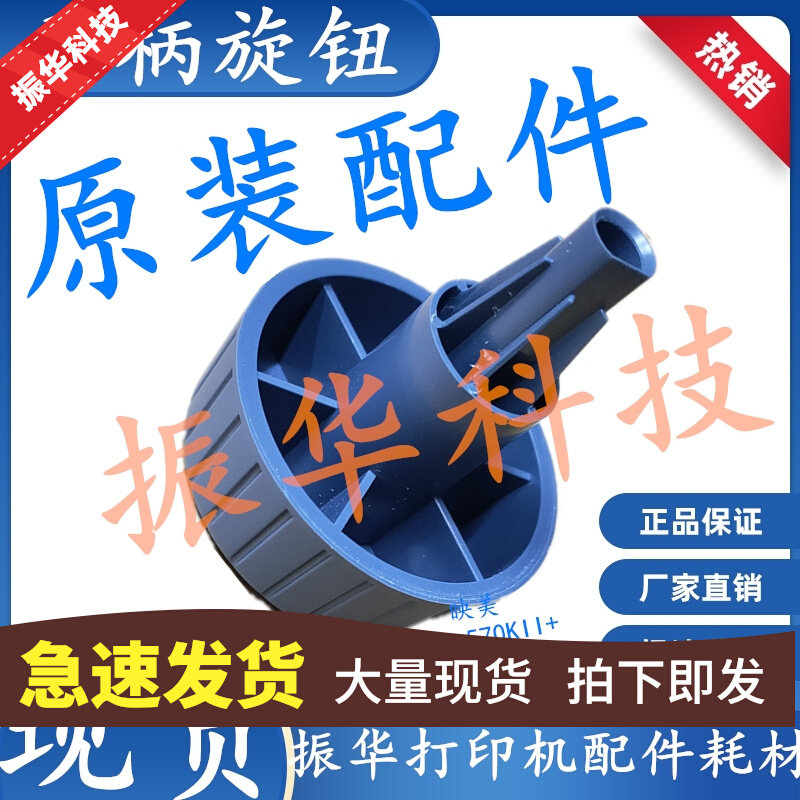 Original installed brand new FP570K FP570K 570KII 575K 630KII 630KII handle into paper wheel knob