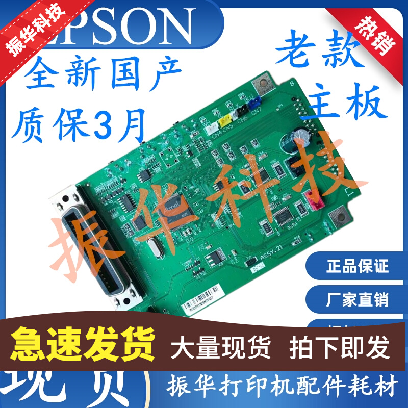 Apply original dress Epson 730K MOTHERBOARD INTERFACE BOARD LQ-730K 735K OLD PRINTED BOARD Motherboard