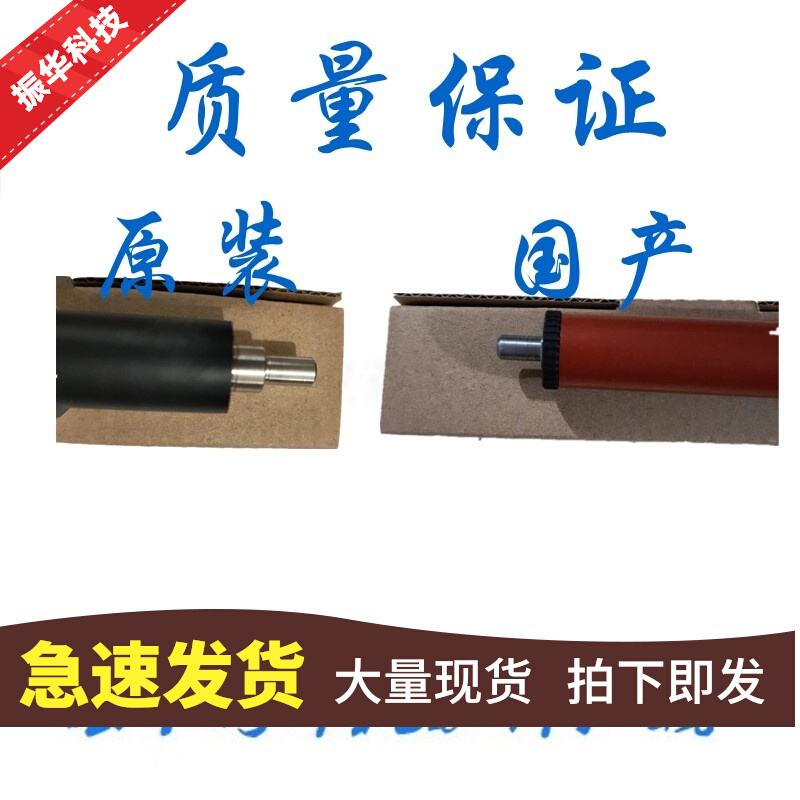 Applicable Canon MF4450 Lower 4452 4452 4410 4410 4550 4550 4550 D520 4710 fixing lower rollers