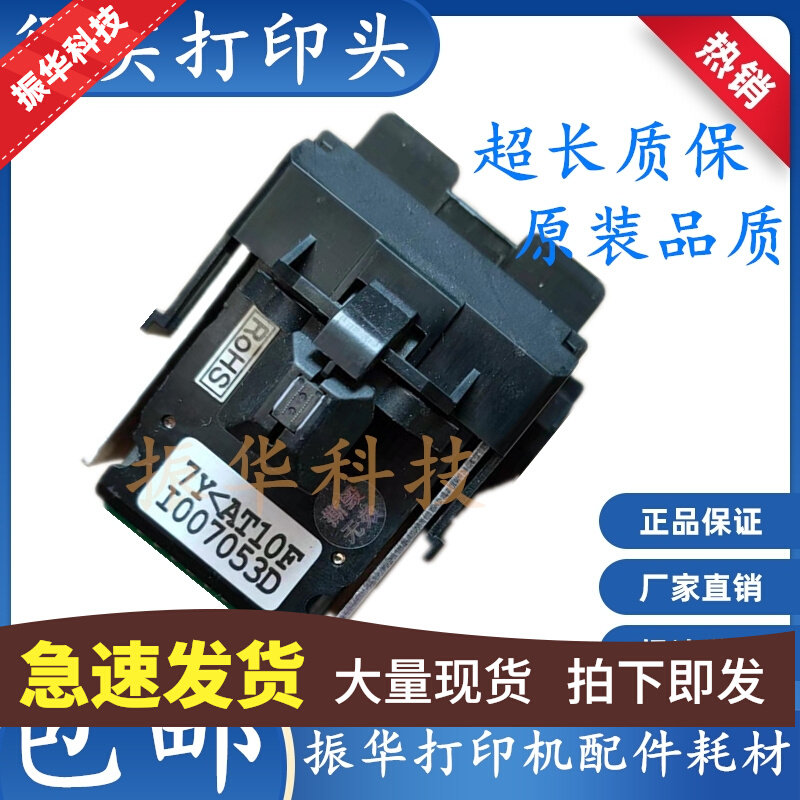 Apply the original brand new space information Aisino YouYi UE-120 spray head typing head needle