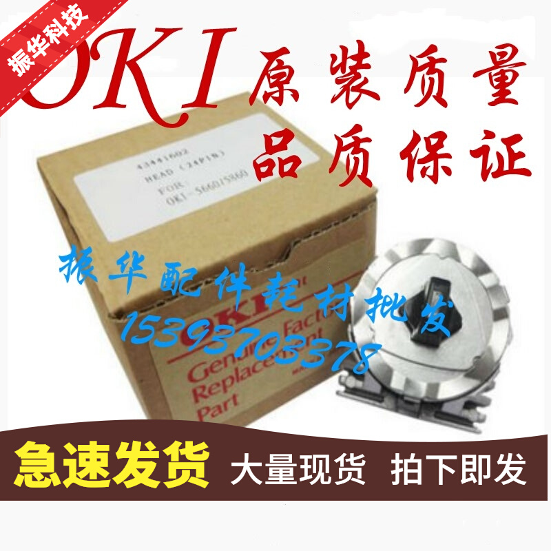 Applicable four-way OKI5860 7150 5660 5660 8450 four-way OKI6100 nozzle needle