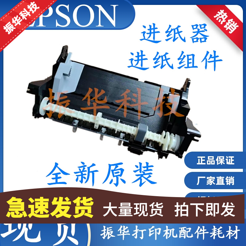 Love Pbirth R270 290330390 T50 L805 801 into paper rod into paper component rubbing paper rod