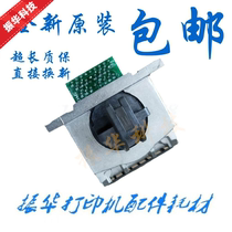 Disassembled original Zhongying QS630K print head Lenovo DP615KII 518 515KII print head needle