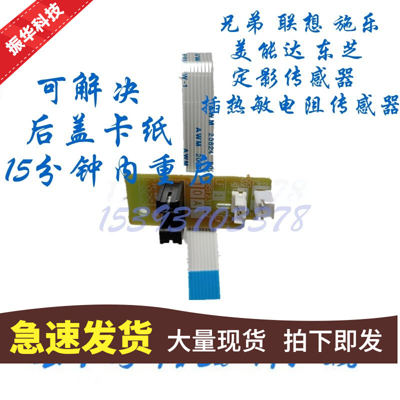 7405 7405 7605 7605 7455 7455 7655 7675 fixing of the paper sensing instrument rear cover sensor