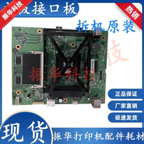 Suitable for disassembly original HP P3015DN interface board HPP3015D motherboard P3015DN printing board USB board