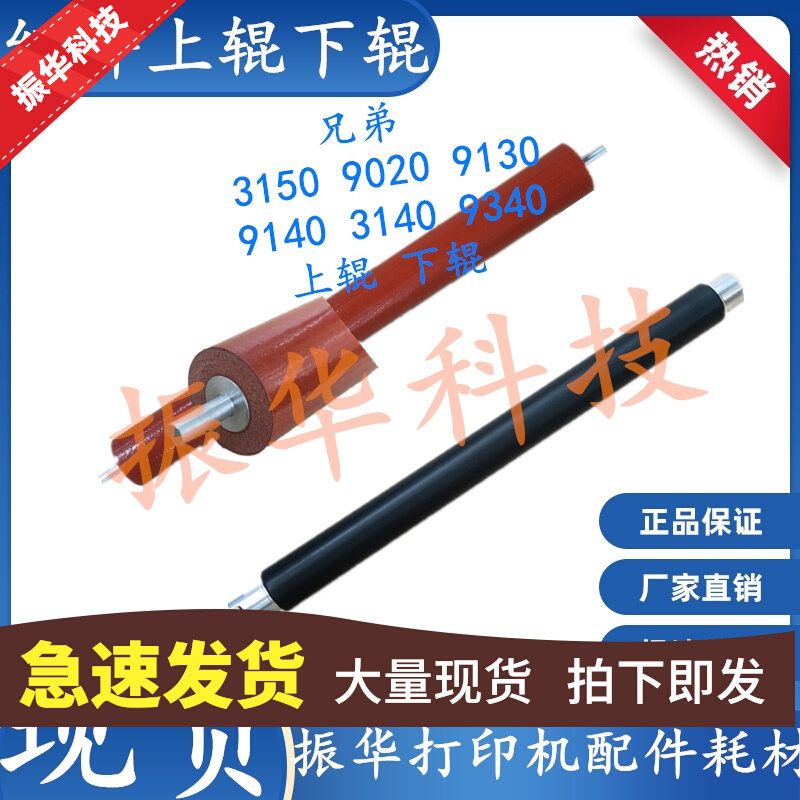 Applicable 3140 3140 3150 3150 9020 9020 9130 9140 9140 fixing uproller heating rollers upper rollers