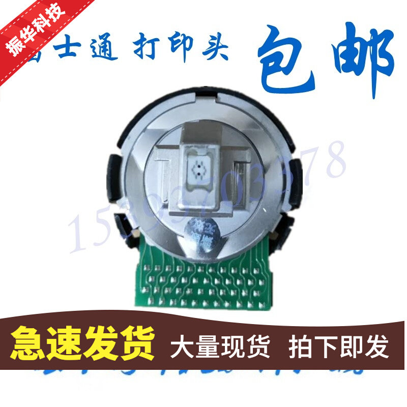 Application of the Fujitsu DPK550 700K 750760770 770K 850860950 sprinkler head