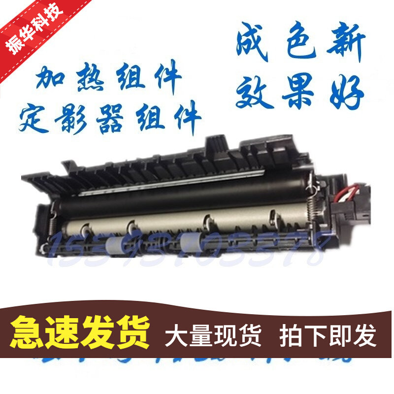 Application of the unloader original Shock Denier AD220MNW AD220MNW AD220PMC AD200PS 229 AD200PS Heating Component Fuser