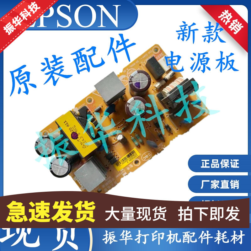 New Epson EPSON LQ735K 730K 730K 80KFII LQ635K LQ635K LQ630K LQ630K Power Supply Board