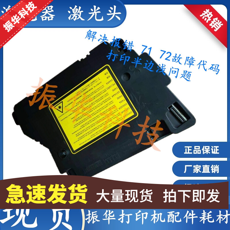 2840 2840 7290 2890 2990 2990 2280 Lenovo M3410 M3420 laser laser box