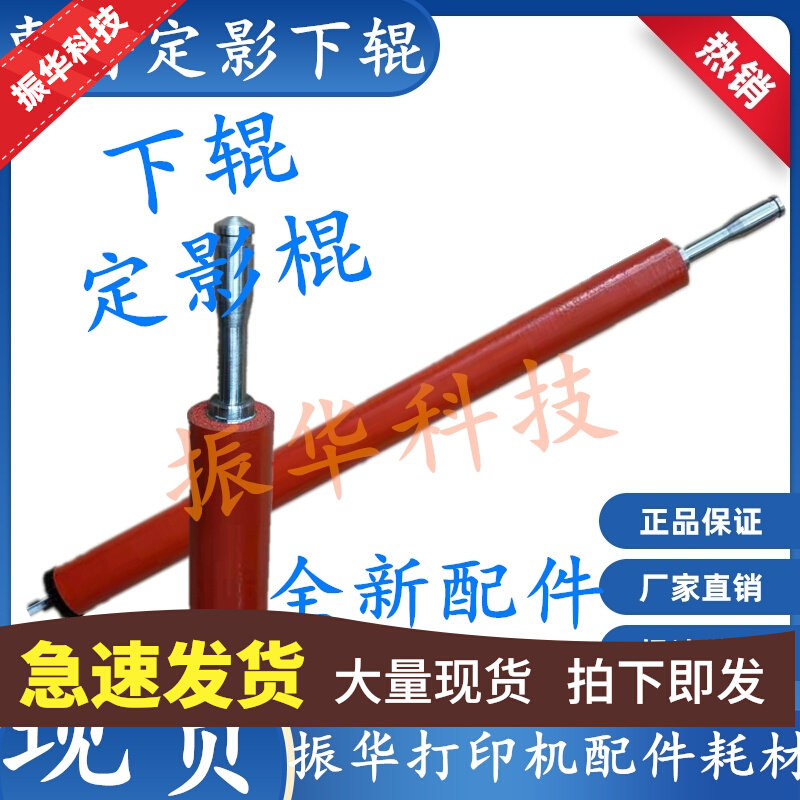 Apply HP 1008 Lower rollers HP1007 1522 1505 M1120 1505 fixing lower roller pressure rollers