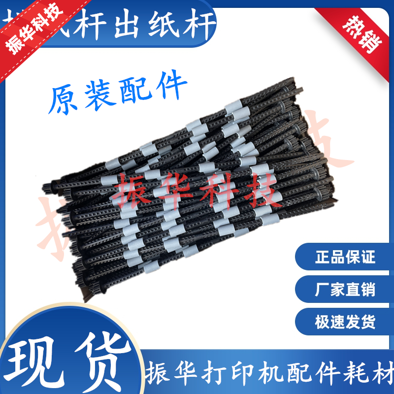 Apply Original Dress Brother 7080D 7180 7380 7480 7480 2700 2700 2710 2710 of paper Rod Platoon Paper Rod-Taobao