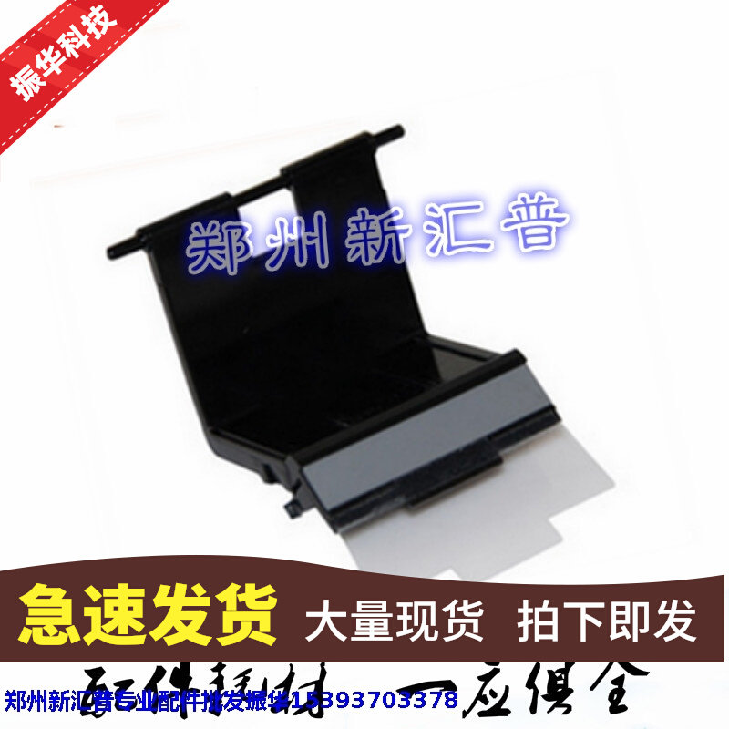 Samsung 1510 1710 4100 4200 4200 4300560 4300560 Full recording 3119 carton pagelizer separator