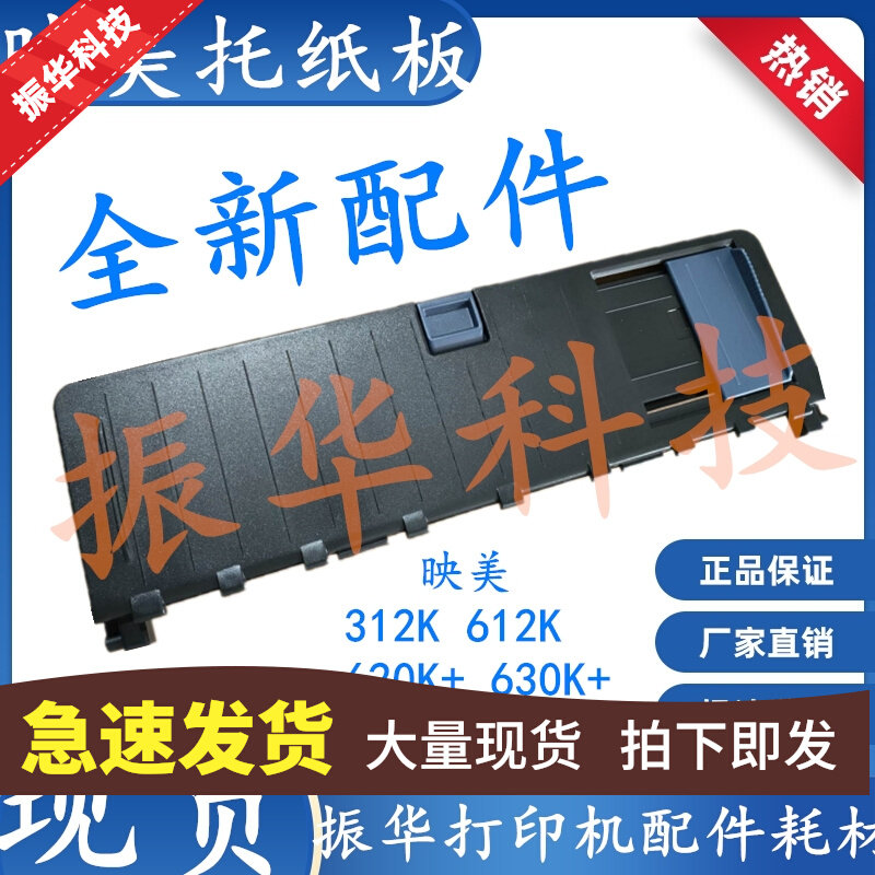 Brand new beauty FP620K FP630K + into cardboard screening beauty 312K 612K guide cardboard depressboard