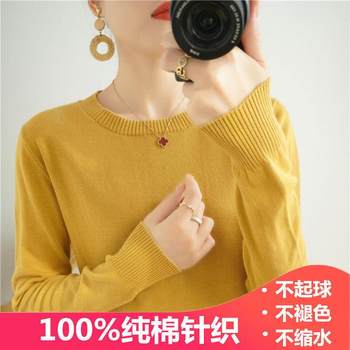 Pure cotton sweater for women, round neck, long sleeve, thin inner sweater, spring and autumn top, loose pullover, base layer shirt