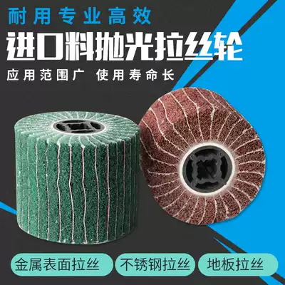 Imported material stainless steel wire drawing wheel metal polished mirror polished durable cloth fiber wheel nylon wheel