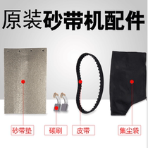 4 inch sand belt machine tank machine accessories belt cloth belt dust collection belt 610*100 carbon brush sand belt mat iron pad