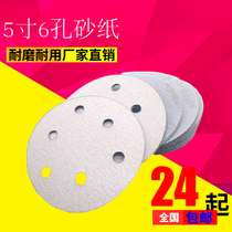 5 inch 6 hole flocking sandpaper dry frosted paper Self-adhesive round grinding pneumatic grinding machine vacuum disc sand