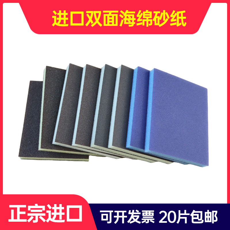 Imported ultra - fine double - sided sponge sand paper 2000 fine sand - sand block concave mold wear - resistant sand block