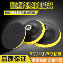 Disc sandpaper sticky plate Flocking sandpaper Suction cup brushed sheet self-adhesive tray Angle grinder grinding plate polishing plate